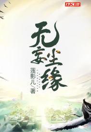 尘缘本就难相遇