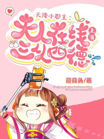 天降小妻