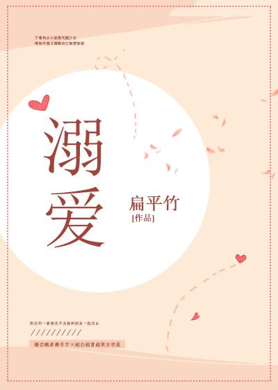 溺爱成宠