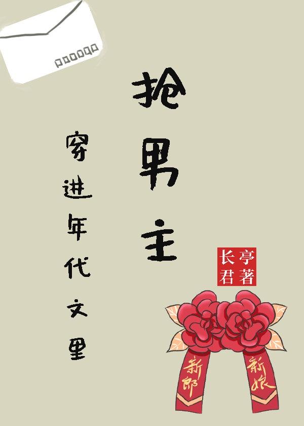 穿进年代文里抢男主格格党