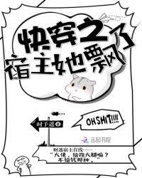 快穿宠夫系统宿主有点冷