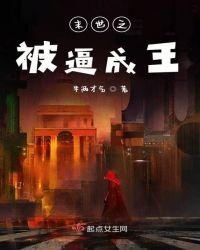 末世之我被丧尸无视了