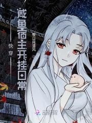 咸鱼宿主在快穿作者空白a123