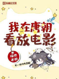 给我放电影