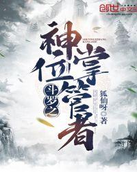 斗罗从六岁开始黑化
