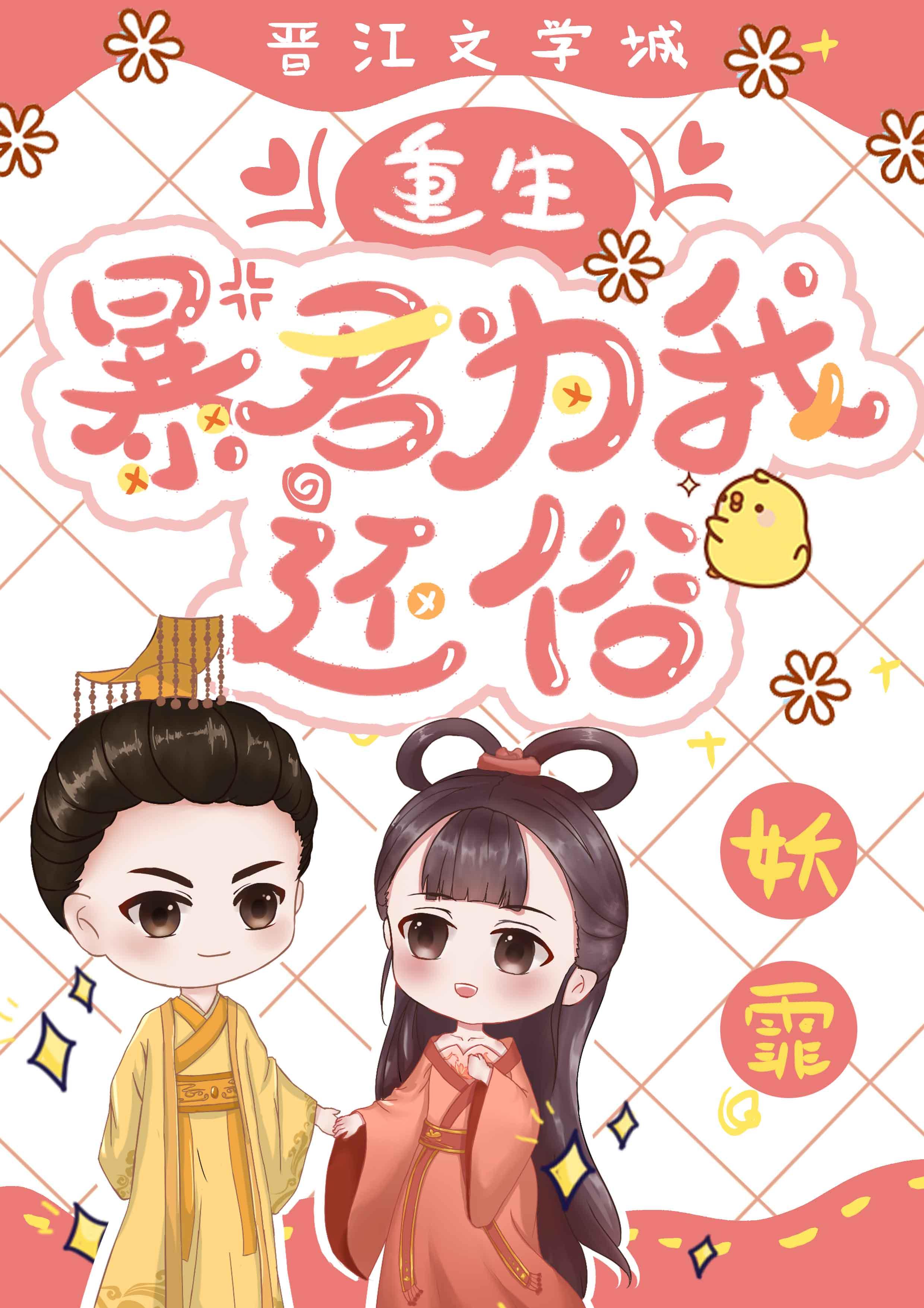 暴君他为我还俗