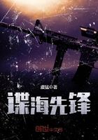 油海先锋详情介绍
