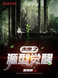 末世纹身觉醒的