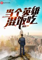当个英雄简谱