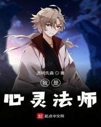 心灵法门师傅