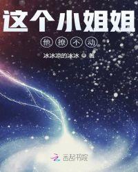 这个小姐姐好看