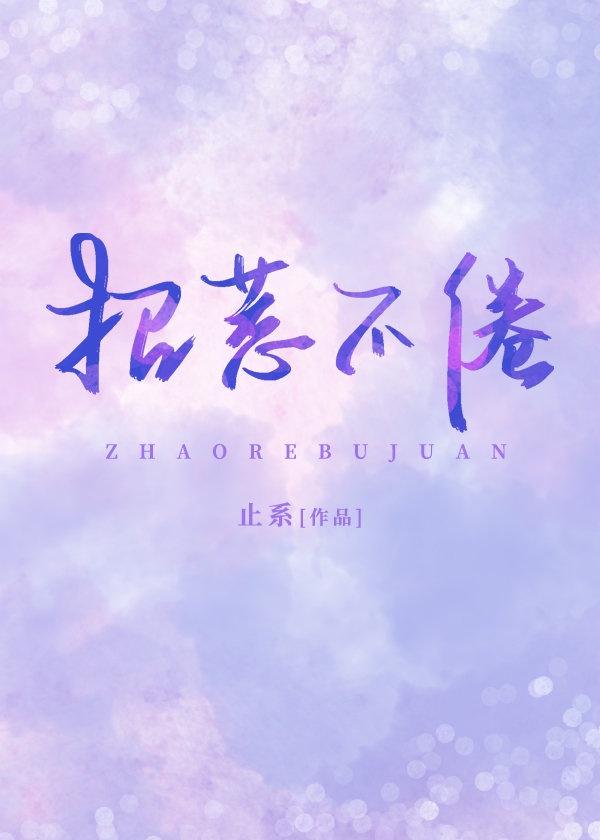 招惹1v1阅读