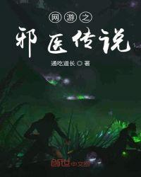 网游之邪神逆天笔趣阁