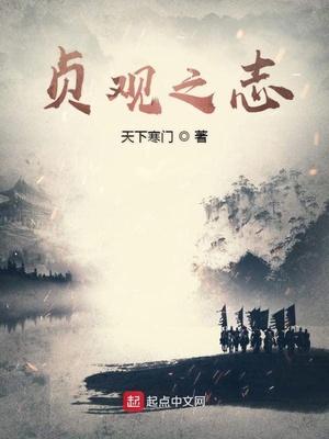 贞观之治马跃