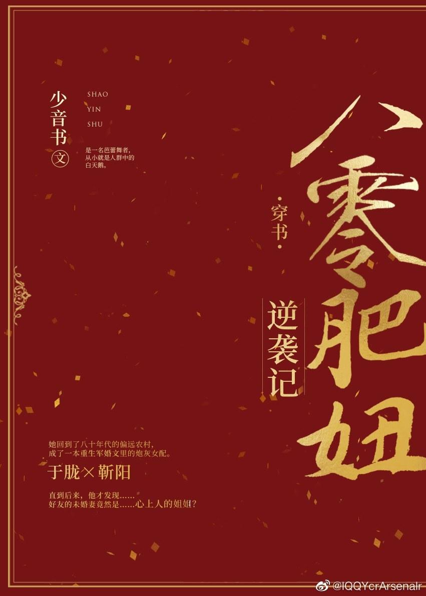 八零肥妞逆袭记[穿书