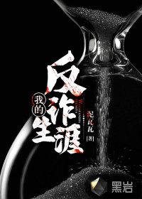 反诈路上我成长作文