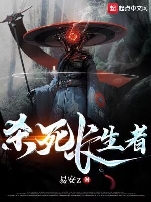 前有长生者
