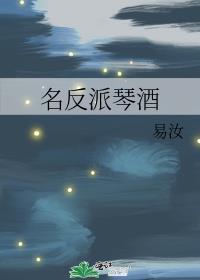 名反派琴酒误导向观影体2