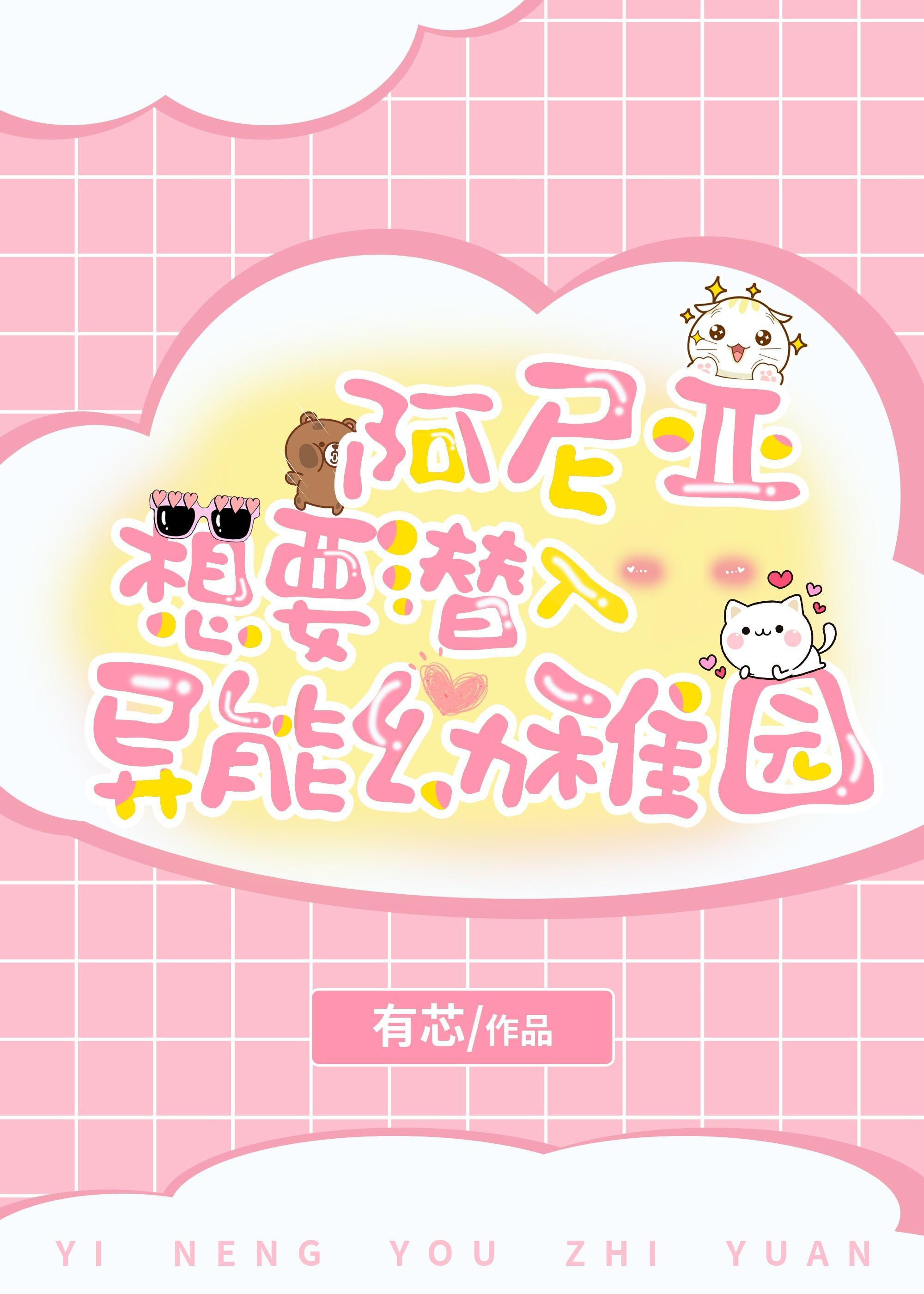 阿尼亚禁区二楼bug