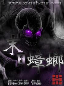 末日蟑螂为什么有两个版本