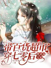穿越饥荒文没金手指
