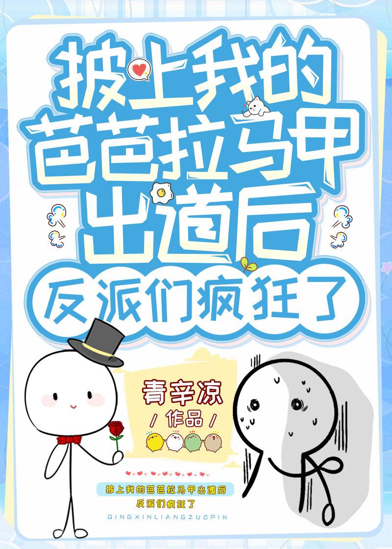 披上我的小马甲