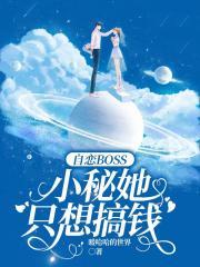 自恋狂知乎