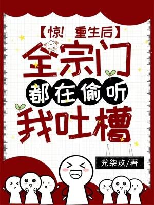 重生后整个门派都不对劲了