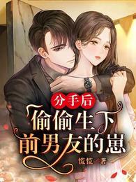 有前男友家钥匙 分手后想偷偷去看看