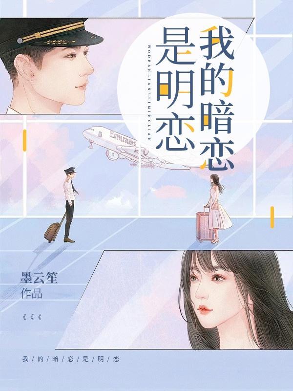 暗恋不如明恋