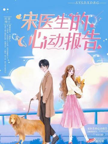 矜贵医生抱在怀里哄免费阅读