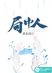 局中人柳如烟真实身份揭秘