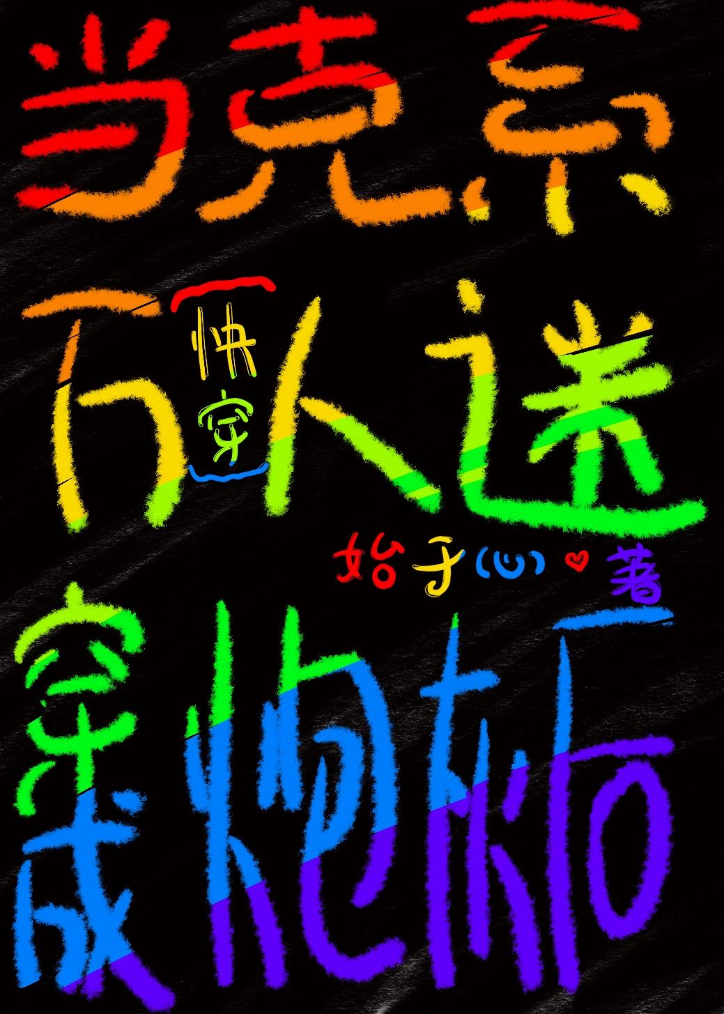 克系文是什么