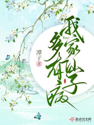 我家仙宠是大神免费