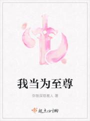 我是至尊 百度百科