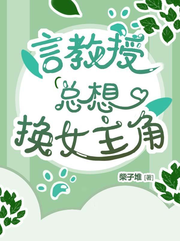 言教授hhh