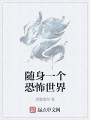 随身有个小世界