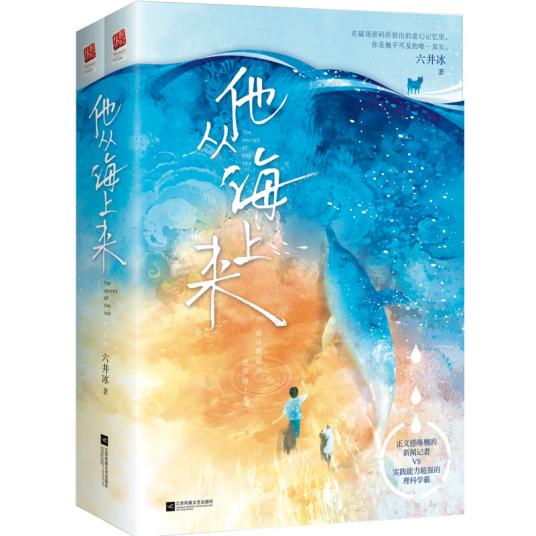 她从海上来电视剧