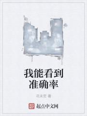 我能看到准确率陈靖