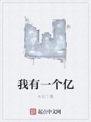 我有一亿只鬼漫画