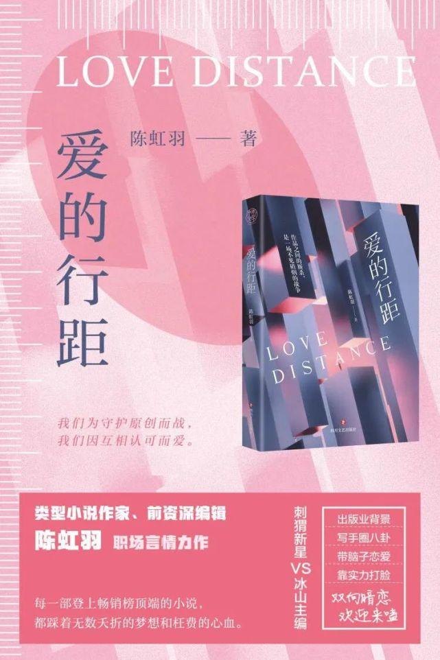 行书的爱怎么写