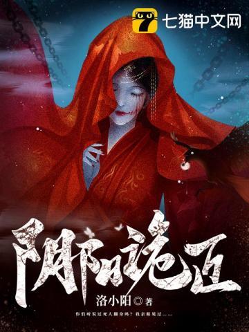 阴阳诡匠张哈子第几章复明的