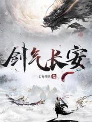 长安幻想剑气几率