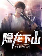 隐龙大少 百度百科