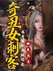 奇丑女人图片