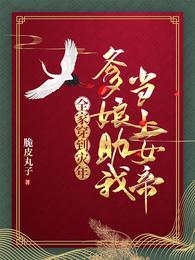 我全家穿越到饥荒年代种田了