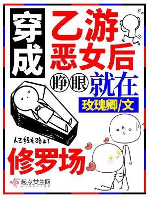 睁眼就在修罗场TXT