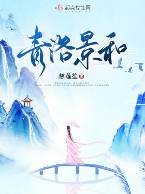 洛清瞳简介