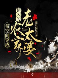 穿越老妇我累了满星是主角