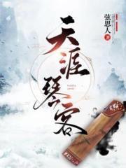 音乐天涯客